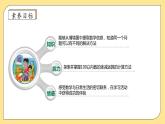 北师大版上二年级上册备课包-1.2 秋游（课件+教案+学案+习题）