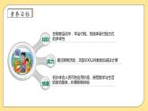 北师大版上二年级上册备课包-2.3 小小商店（课件+教案+学案+习题）
