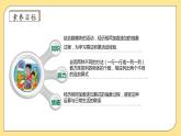 北師大版上二年級上冊備課包-3.1 有多少塊糖（課件+教案+學案+習題）