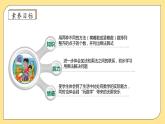 北師大版上二年級上冊備課包-3.3 有多少點子（課件+教案+學(xué)案+習(xí)題）
