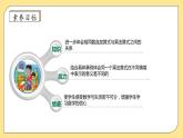 北师大版上二年级上册备课包-3.4 动物聚会（课件+教案+学案+习题）