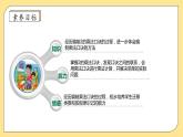 北师大版上二年级上册备课包-5.2 做家务（课件+教案+学案+习题）