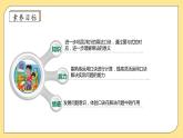 北师大版上二年级上册备课包-5.3 课间活动（课件+教案+学案+习题）