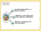 北师大版上二年级上册备课包-5.5 小熊请客（课件+教案+学案+习题）