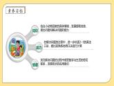 北师大版上二年级上册备课包-5.6 回家路上（课件+教案+学案+习题）