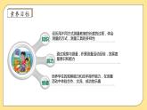 北師大版上二年級上冊備課包-6.1 教室有多長（課件+教案+學(xué)案+習(xí)題）