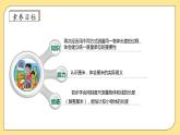 北师大版上二年级上册备课包-6.2 课桌有多长（课件+教案+学案+习题）