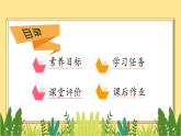 北师大版上二年级上册备课包-7.1 分物游戏（课件+教案+学案+习题）