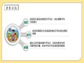 北师大版上二年级上册备课包-7.1 分物游戏（课件+教案+学案+习题）