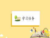 北师大版上二年级上册备课包-7.1 分物游戏（课件+教案+学案+习题）