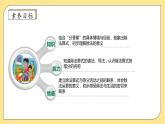 北師大版上二年級上冊備課包-7.4 分香蕉（課件+教案+學(xué)案+習(xí)題）