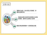 北師大版上二年級上冊備課包-7.5 小熊開店（課件+教案+學(xué)案+習(xí)題）