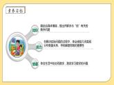 北師大版上二年級上冊備課包-7.7 花園（課件+教案+學(xué)案+習(xí)題）