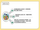 北師大版上二年級上冊備課包-8.1 有多少張貼畫（課件+教案+學(xué)案+習(xí)題）