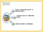 北师大版上二年级上册备课包-8.2 一共有多少天（课件+教案+学案+习题）