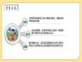 北师大版上二年级上册备课包-8.3 买球（课件+教案+学案+习题）
