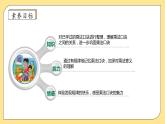 北師大版上二年級上冊備課包-8.4 做個乘法表（課件+教案+學(xué)案+習(xí)題）
