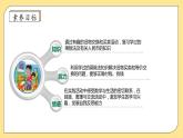 北师大版上二年级上册备课包-数学好玩1. 班级旧物市场（课件+教案+学案+习题）