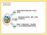 北师大版上二年级上册备课包-9.1 长颈鹿与小鸟（课件+教案+学案+习题）