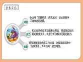 【核心素养】北师大版三年级上册-1.1 小熊购物（课件+教案+学案+习题）