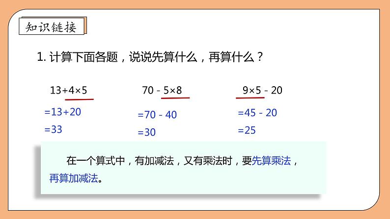 【核心素养】北师大版三年级上册-1.2 买文具（课件+教案+学案+习题）07