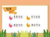 【核心素养】北师大版三年级上册-1.3 过河（课件+教案+学案+习题）