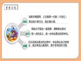 【核心素养】北师大版三年级上册-6.1 蚂蚁做操（课件+教案+学案+习题）