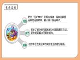 【核心素养】北师大版三年级上册-6.6 买矿泉水（课件+教案+学案+习题）