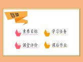 【核心素养】北师大版三年级上册-7.1 看日历（课件+教案+学案+习题）