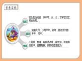 【核心素养】北师大版三年级上册-7.1 看日历（课件+教案+学案+习题）