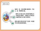 【核心素养】北师大版三年级上册-8.1 文具店（课件+教案+学案+习题）