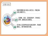 【核心素养】北师大版三年级上册-8.2 货比三家（课件+教案+学案+习题）
