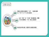 北师大版四年级上册备课包-1.1 数一数（课件+教案+学案+习题）
