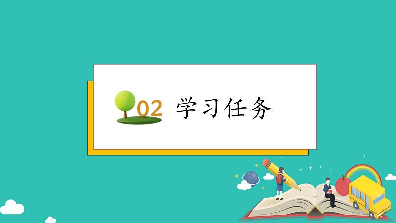 北师大版四年级上册备课包-1.1 数一数（课件+教案+学案+习题）05