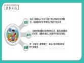 北师大版四年级上册备课包-1.2 认识更大的数（课件+教案+学案+习题）