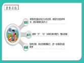 北师大版四年级上册备课包-1.4 国土面积（课件+教案+学案+习题）