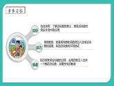 北师大版四年级上册备课包-1.5 近似数（课件+教案+学案+习题）