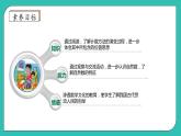 北师大版四年级上册备课包-1.6 从结绳计数说起（课件+教案+学案+习题）