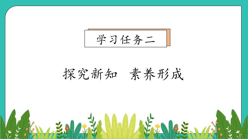 北师大版四年级上册备课包-1.6 从结绳计数说起（课件+教案+学案+习题）08