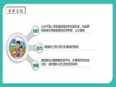 北師大版四年級上冊備課包-2.2 相交與垂直（課件+教案+學案+習題）