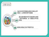 北師大版四年級(jí)上冊(cè)備課包-2.3 平移與平行（課件+教案+學(xué)案+習(xí)題）