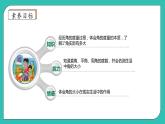 北师大版四年级上册备课包-2.5 角的度量（一）（课件+教案+学案+习题）