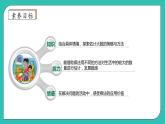 北師大版四年級上冊備課包-3.2 有多少名觀眾（課件+教案+學(xué)案+習(xí)題）