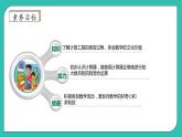 北师大版四年级上册备课包-3.3 神奇的计算工具（课件+教案+学案+习题）