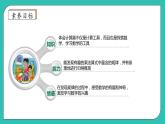 北师大版四年级上册备课包-3.4 有趣的算式（课件+教案+学案+习题）