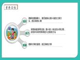 北师大版四年级上册备课包-6.1 买文具（课件+教案+学案+习题）