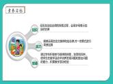 北师大版四年级上册备课包-4.3 加法结合律（课件+教案+学案+习题）