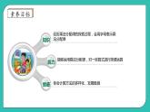 北師大版四年級上冊備課包-4.5 乘法分配律（課件+教案+學(xué)案+習(xí)題）