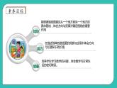 北师大版四年级上册备课包-5.1 去图书馆（课件+教案+学案+习题）