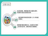 北师大版四年级上册备课包-5.2 确定位置（课件+教案+学案+习题）